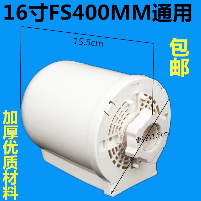 16寸电风扇FS400mm配件落地扇台扇马达头前罩后壳塑料外壳保护罩