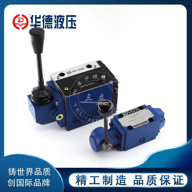 北京华德液压手动换向阀4WMM6E J G H 4WMM10方向阀液压阀多路阀