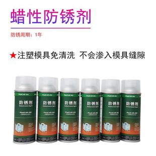 蜡性防锈油 注塑模具防锈剂 205 解决油污渗入缝隙问题 PlasE