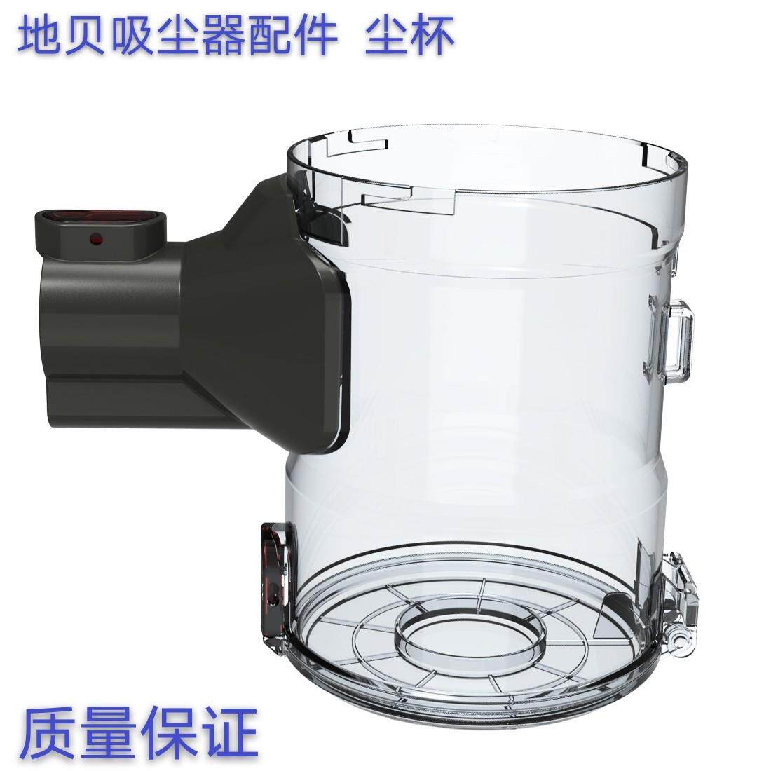 Dibea D18吸尘器透明尘桶 无线吸尘器替换尘桶配件适用T6/F20MAX