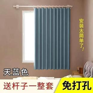 出租房窗帘免打孔安装卧室遮光窗帘杆一整套简易飘窗壁挂式经济型