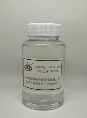 涤纶纺丝油剂普通型 UDY 纺丝 油剂