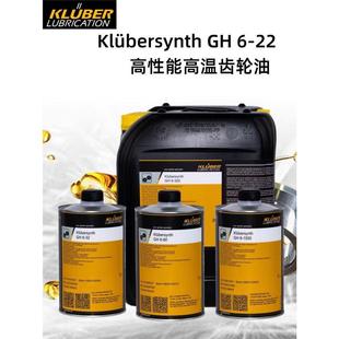 100 150 220 克鲁勃Klubersynth 460 320 680合成齿轮油 GH6