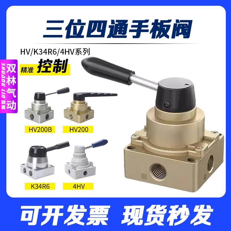 气动开关手转阀手动阀HV-02/03进两出气缸控制换向气阀手板阀400B