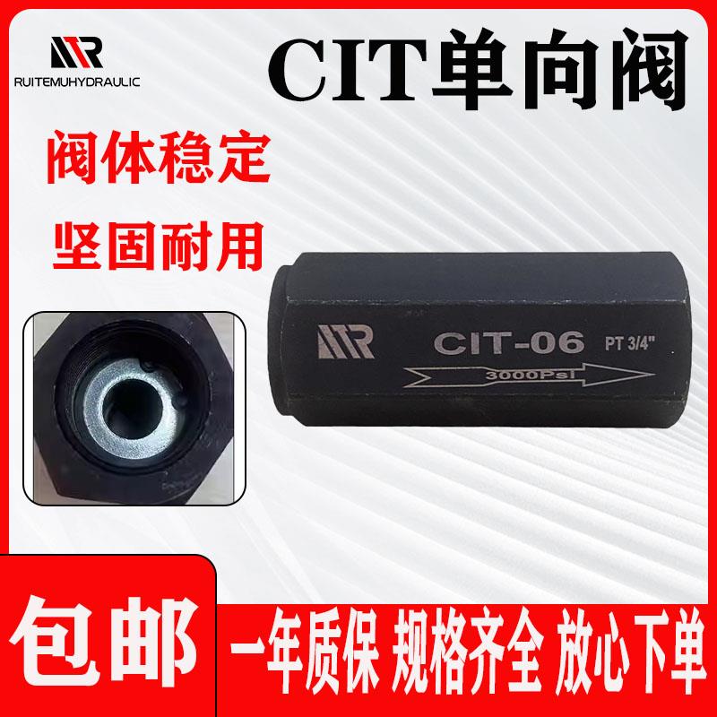 瑞特姆液压单向阀CIT-02/04/06/1/2/3/4高压管路快插直通螺纹连接
