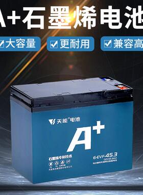 天能二三轮蓄电瓶动车12V48V1260V20ah72V20108V20安铅酸电池单只