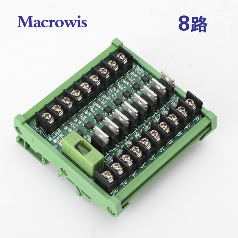 8路PLC放大板 光耦隔离板驱动板晶体管板 5V12-24V 输出NPN/PNP