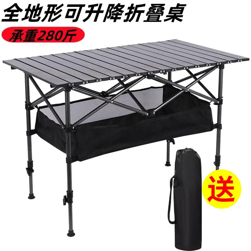 户外折叠桌子蛋卷桌便携式车载露营摆摊烧烤出租屋可升降桌可折叠