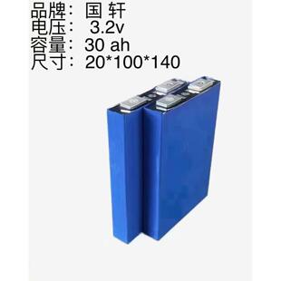 国轩30Ah3.2V磷酸铁拆机锂电池电动车电源太阳能光伏基站储能适用