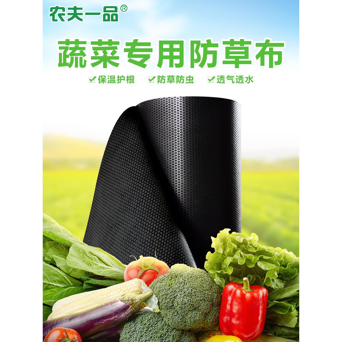 蔬菜园防草布除草布农用透气透水黑色防杂草地布新型生态盖草地膜