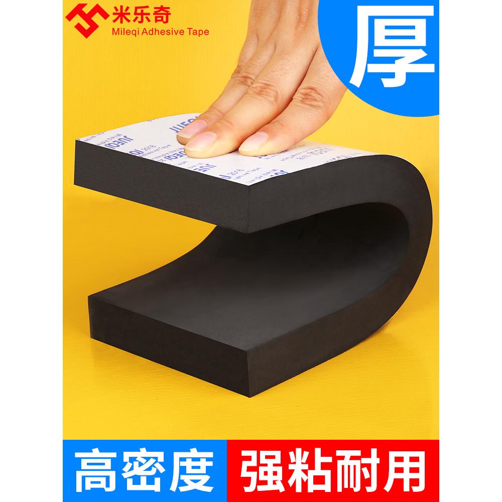 幕墙密封条高密度Eva海绵不干胶门框窗缝防风防撞泡沫单面胶带