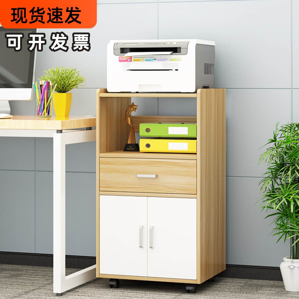 可移动印表机架简约主机柜多层办公室置物架桌边文件收纳层架带门