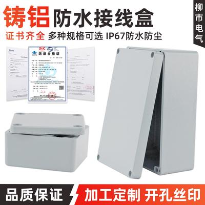 室外铸铝防水盒防爆接线盒铝合金密封金属按钮盒分线盒防腐盒子