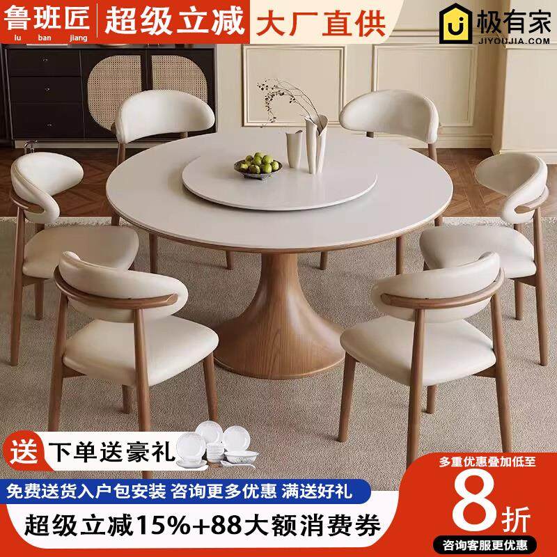 高端实木餐桌椅组合家用小户型餐厅岩板圆形餐桌带转盘吃饭桌子
