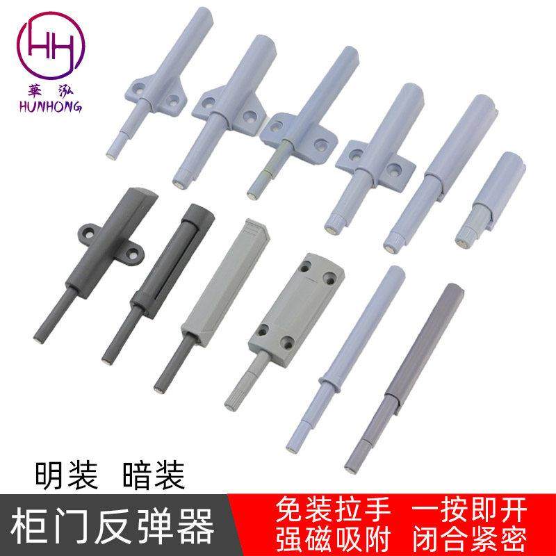 衣橱柜门反弹器按压式自动弹力器开关免拉手抽屉回弹器按弹器明暗,基础建材,碰珠,淘宝优惠券,粉丝福利购,淘宝优惠卷