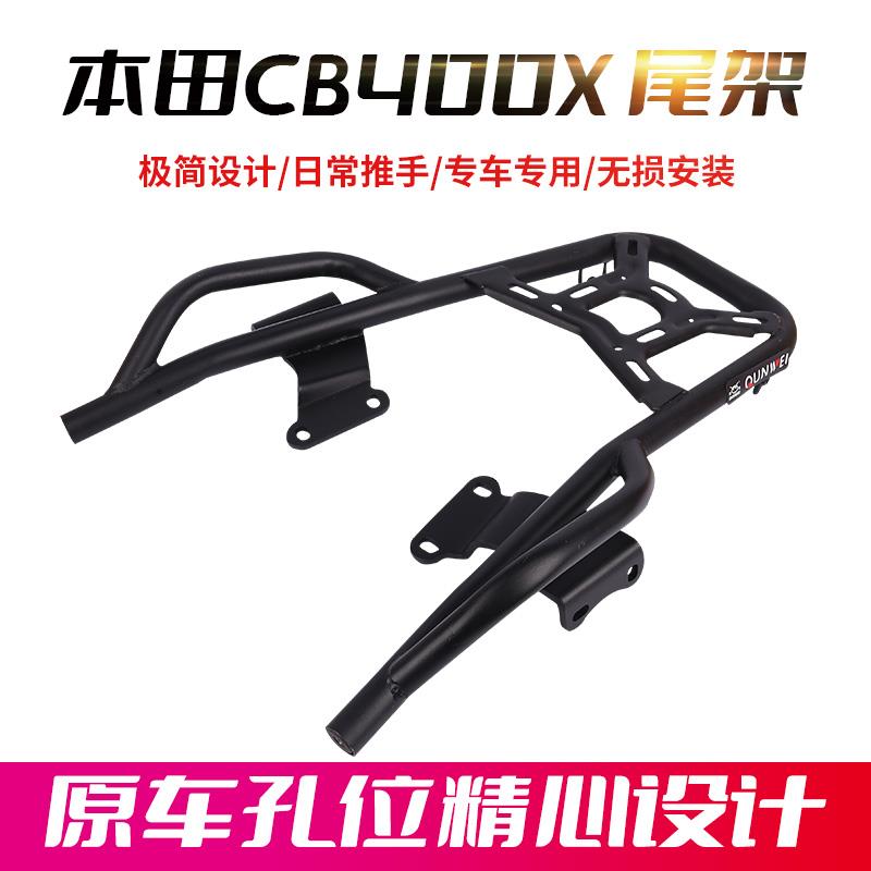 适用本田NX400 CB400X后尾架后货架扶手尾箱架行李架无损安装专用