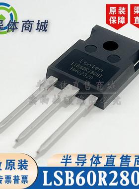 LSB60R280HT 原装全新15A600V 大功率场效应 封装TO-247 顺丰包邮