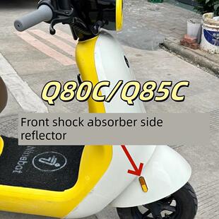9号电动汽车Q80C 侧面反光条小Q反光条 Q85C通用前挡泥板原装