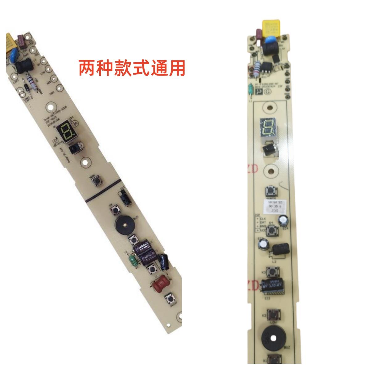 艾美特电风扇 FS35129R CS35-R17/ R18 / R19/ R20/R12/R16电源板