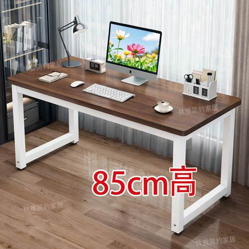 85cm高桌子定制电脑桌长方形学习办公写字台长130/150宽60/90书桌