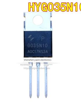 全新 G035N10 HYG035N10P 180A100V TO-220 逆变器控制器场效应管