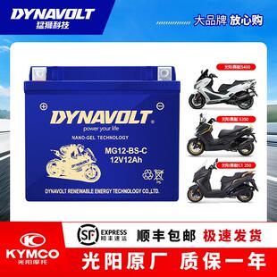 光阳赛艇300电瓶CT250 CT300 S400 S350 AK550大容量蓄电池12V12A