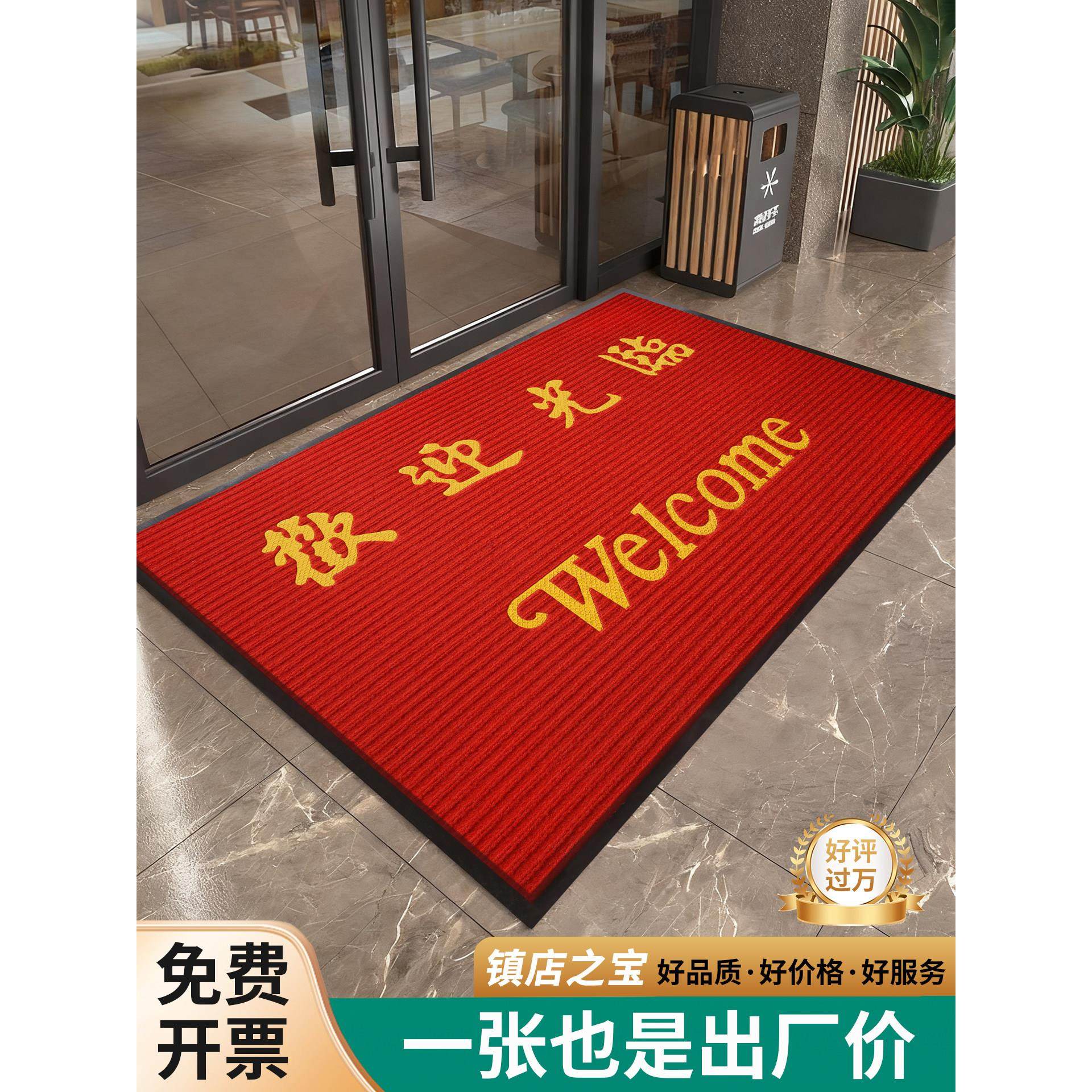 欢迎光临门垫商用公司迎宾进门防滑地毯定制加厚酒店大门口地垫,居家布艺,地毯,淘宝优惠券,粉丝福利购,淘宝优惠卷
