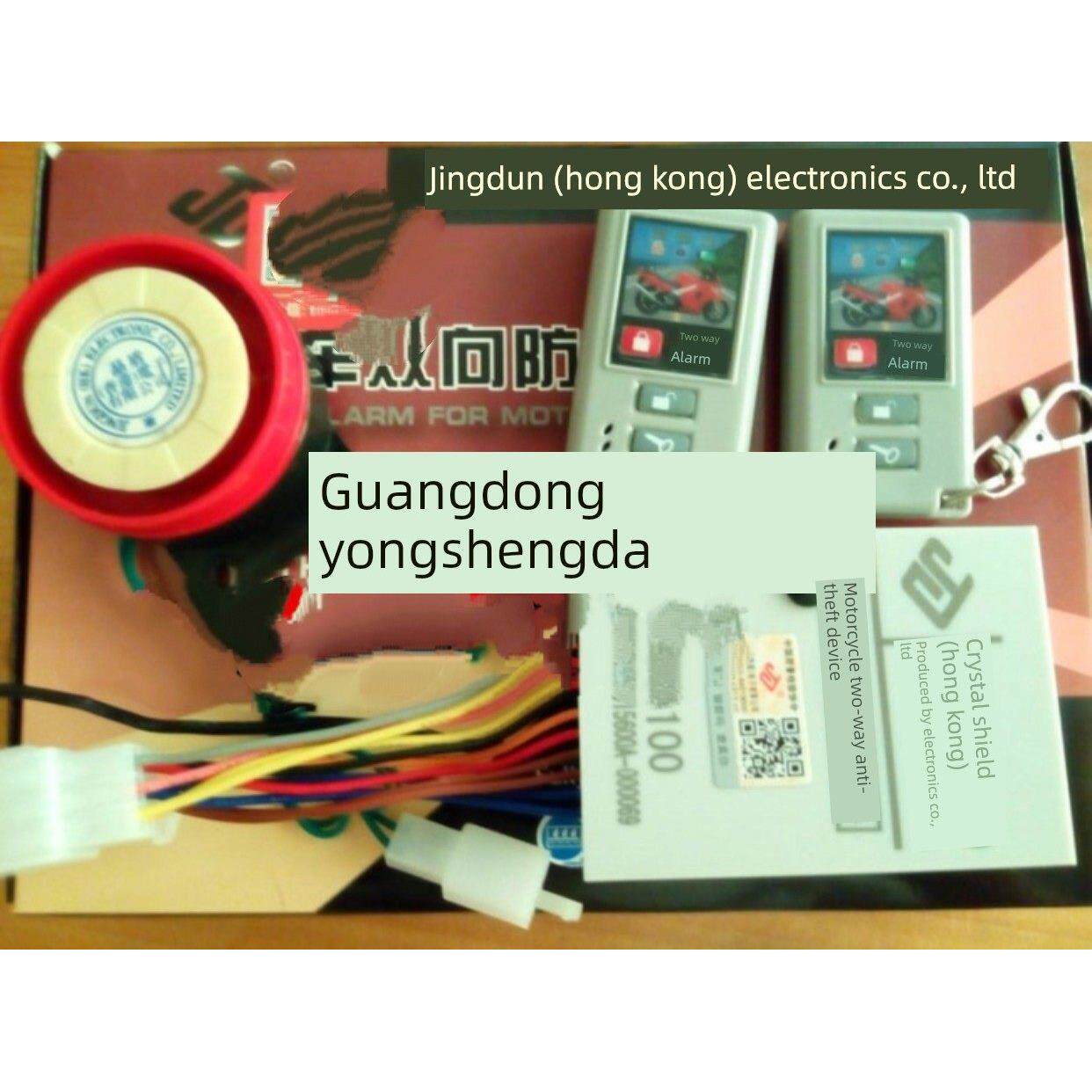 晶盾双向摩托车防剪线报警器 摩托车双向防盗器喇叭