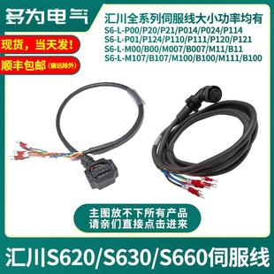 5.0 M007M107B107M111B111M100B100B00 汇川伺服电机动力线S6