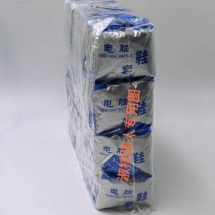 学生电脑鞋套防水防尘耐脏家庭酒店重复使用计算机学校微机室