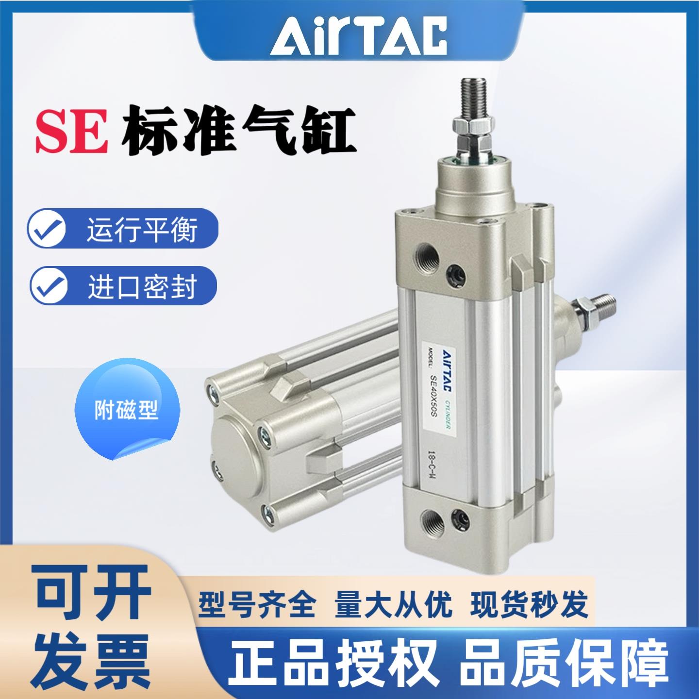 亚德客Se气缸SE32/40/50/63/80/100/40X50X75X100X125X160S