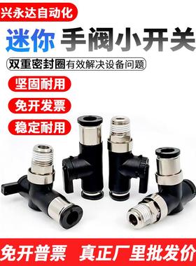 微型迷你开关阀BVCS BVUS气管快速快插接头BVC6-01手阀气动球阀门