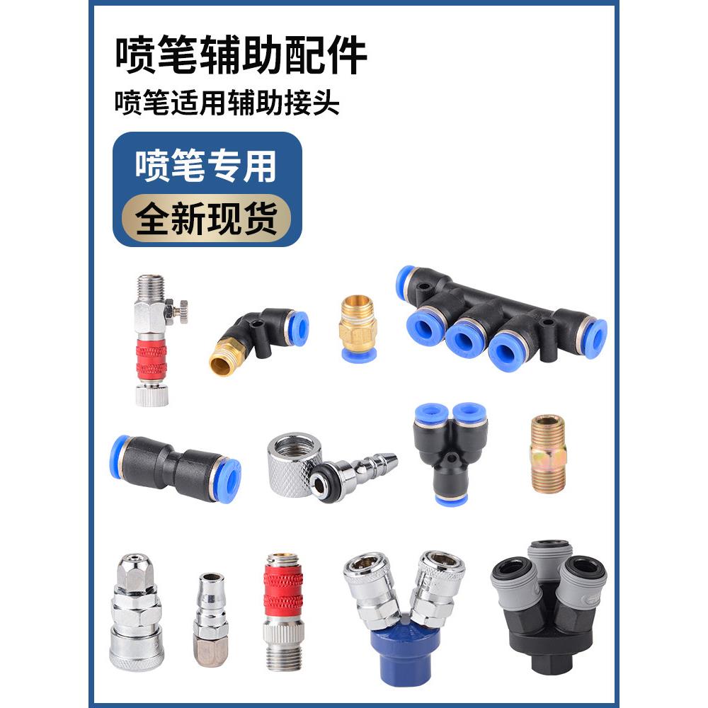 KK模玩 模型喷笔过滤器快速接头快拆接头快速接头油水分离器图片