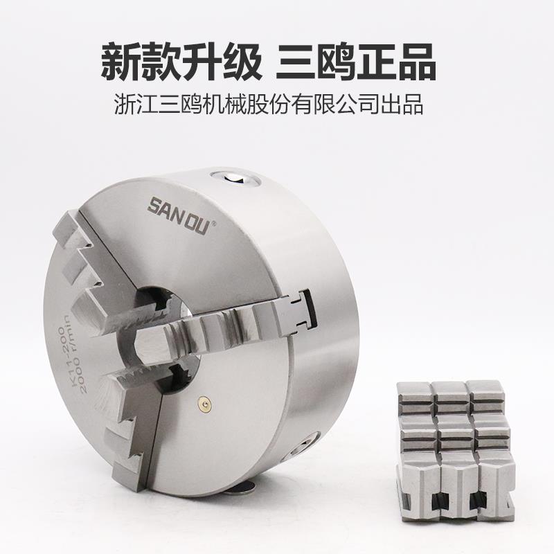 三鸥三爪自定心卡盘车床夹头三爪卡盘高精三孔160200/250/320/400