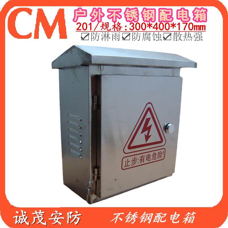 户外不锈钢配电箱监控器材安防配件光纤弱电布线300×400防水箱