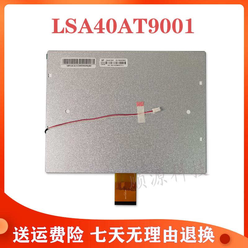 群创LSA40AT9001 A104SN03 V.1原装10.4寸LED显示屏TM104SDHG30