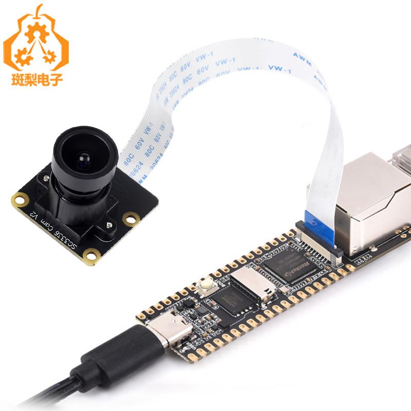 幸狐 Luckfox Pico 摄像头 300W像素SC3336