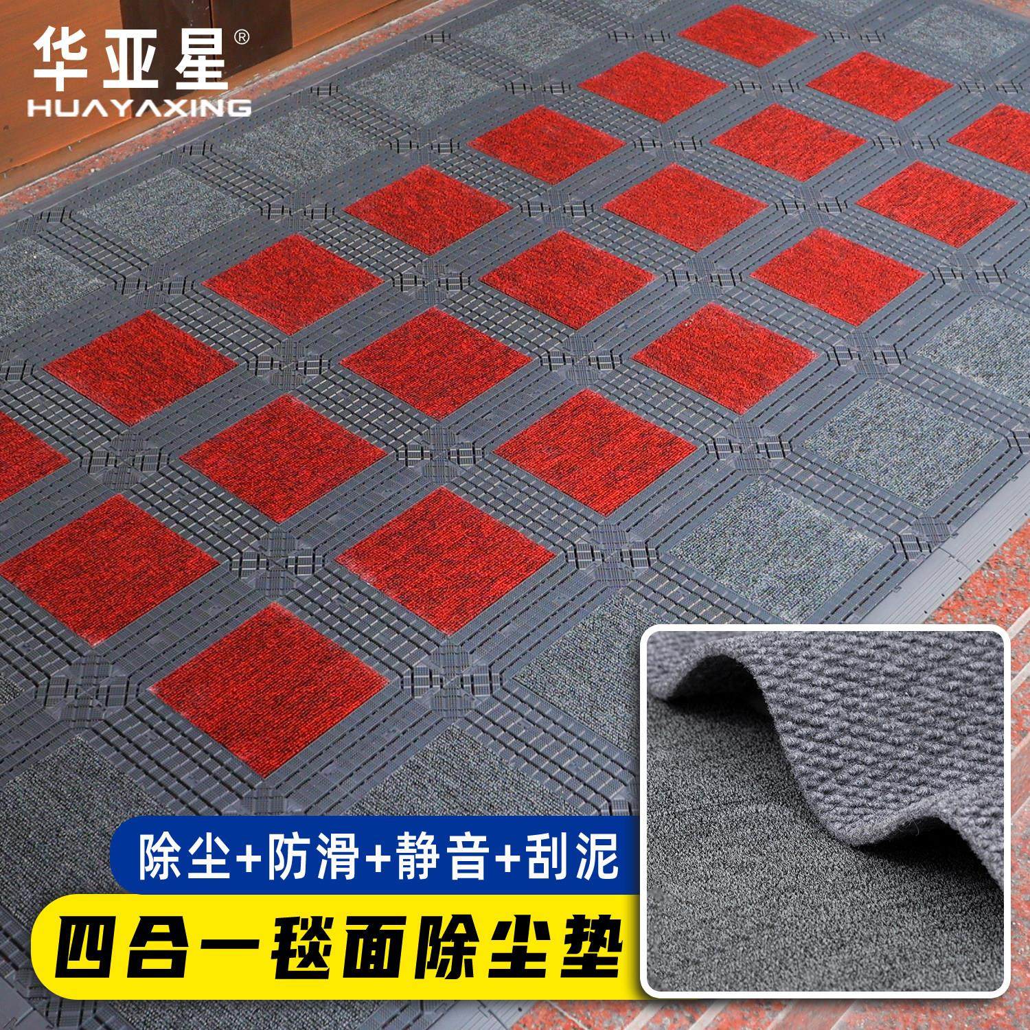 四合一地毯除尘垫室外防滑商业酒店商场门口防滑耐脏拼接入户门垫,居家布艺,家用脚垫,淘宝优惠券,粉丝福利购,淘宝优惠卷