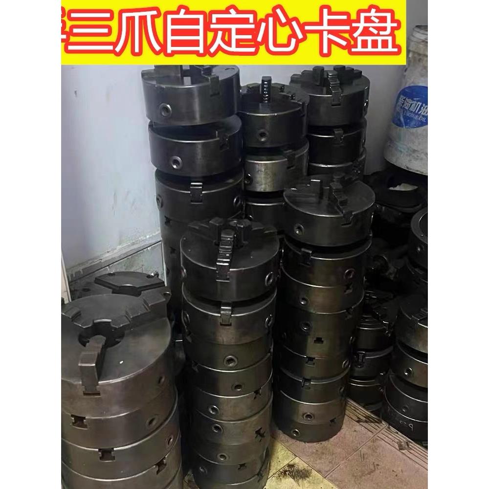 二手环球沪工三爪卡盘三爪自定心卡盘80/100/125/160 /200/250