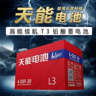 天能超威电池电动车电瓶锂电池以旧换新72V60V20A48V赣州上门安装