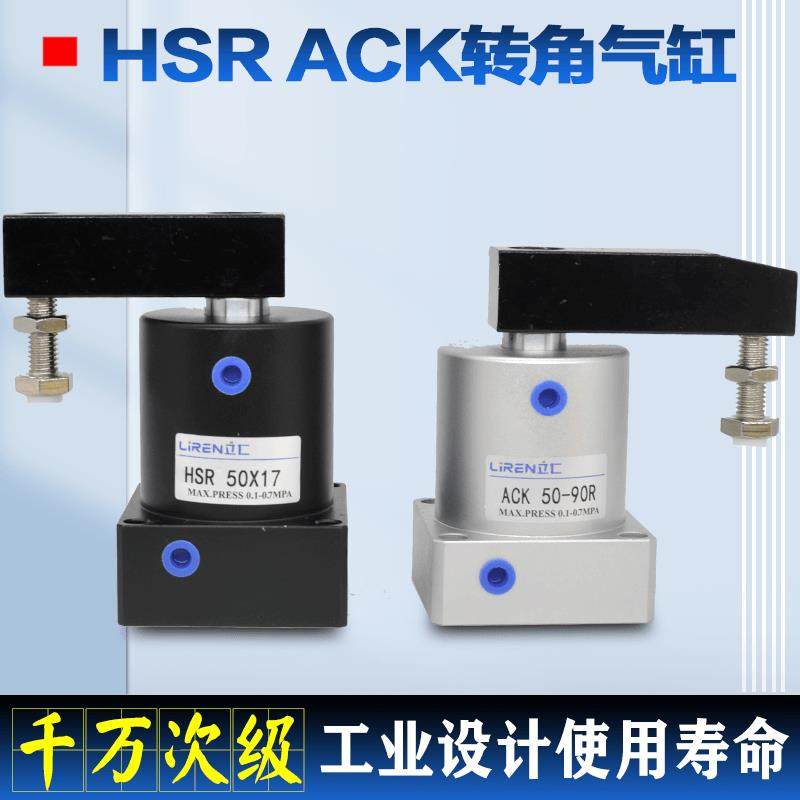 SRC旋转ACKR ACKL气缸25 32 40 50 63X90RL转角下压回转夹紧气缸