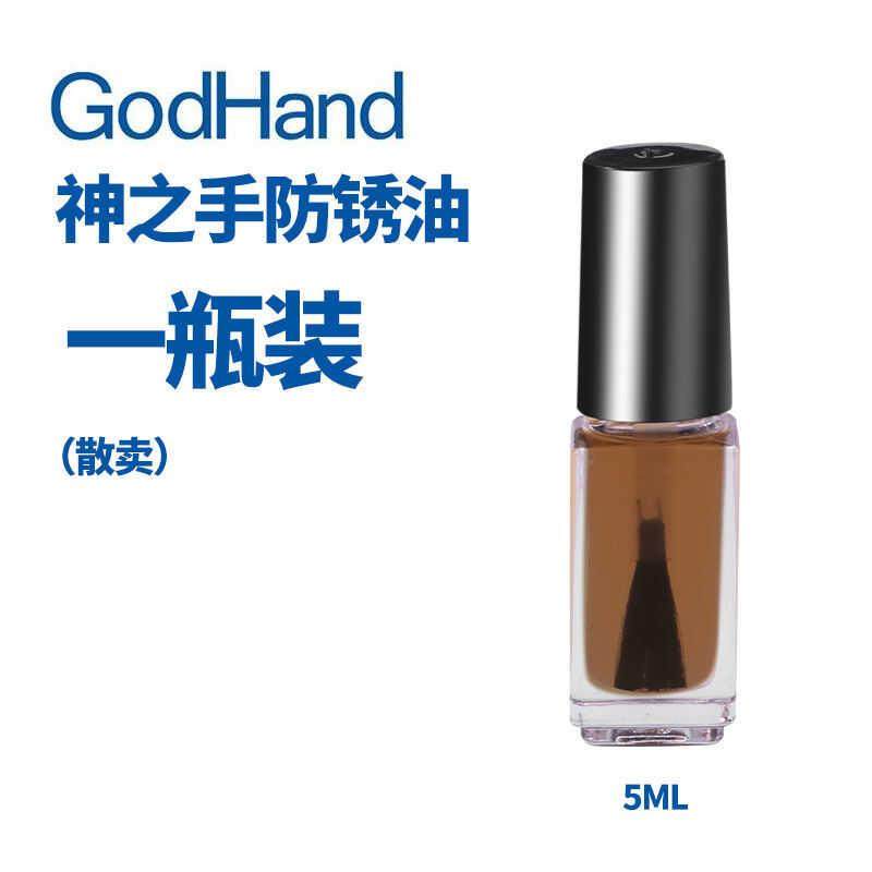 神之手防锈油单刃剪钳除锈润滑油箱牌锋芒云刃魔蝎模型剪钳用油