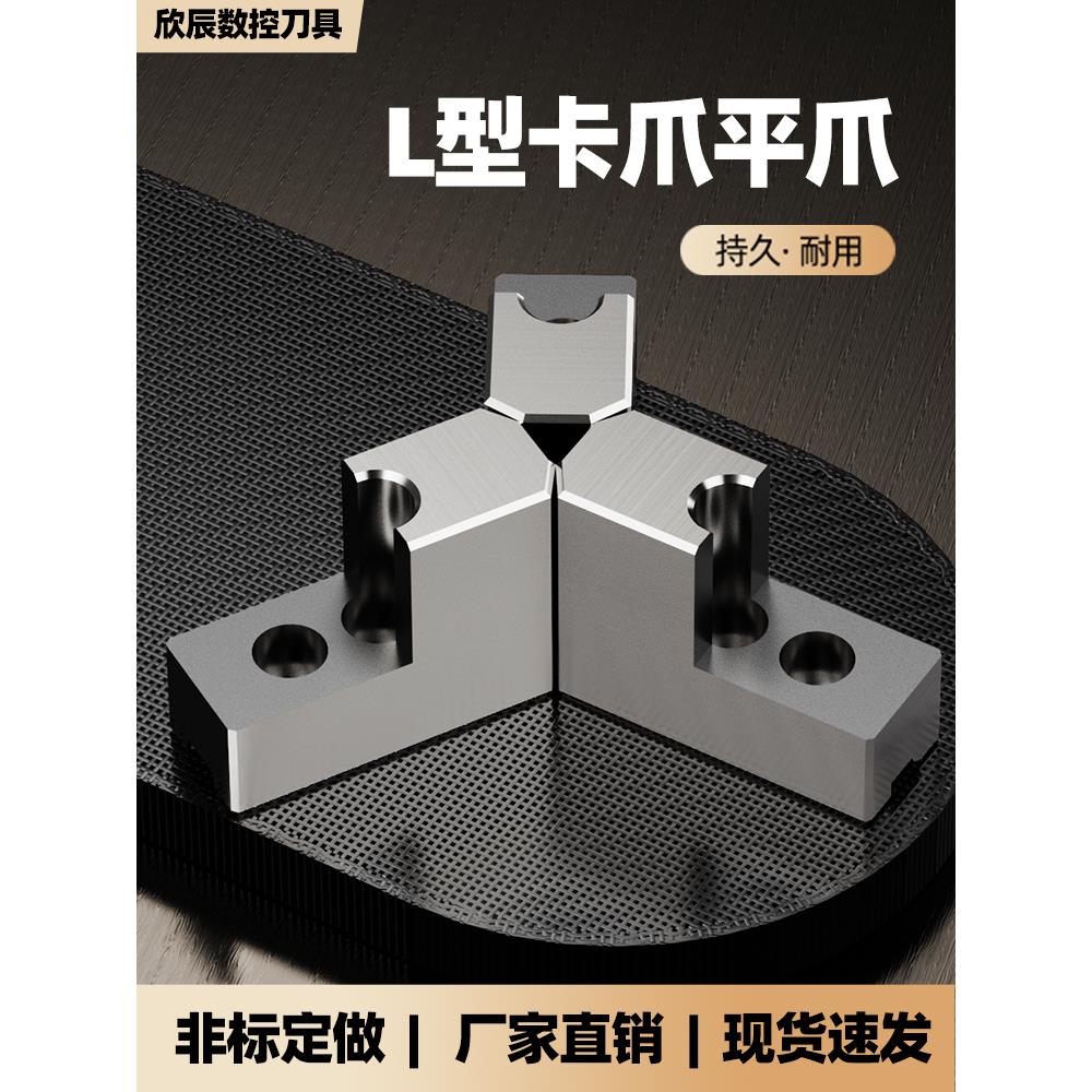 液压三爪卡盘56810寸L型加高软爪油压生爪内撑外圆卡爪正反两用爪