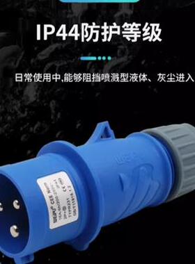 WEIPU威浦TYPR231工业航空插头16A3芯2P+E防水连接器220VIP44