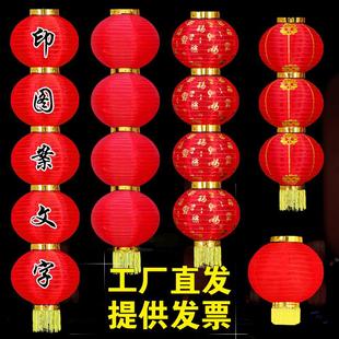 新年大红灯笼串三四五连串灯笼挂饰春节折叠户外防水广告定制印字