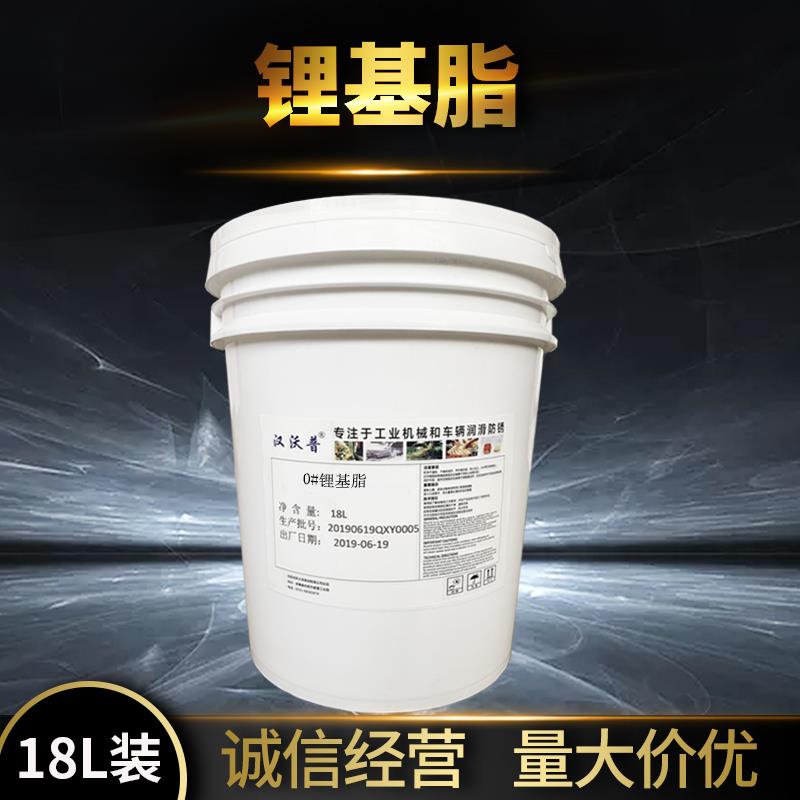 汉沃普锂基脂通用润滑脂3号黄油00#0#1#2#机械极压高温机械润滑油