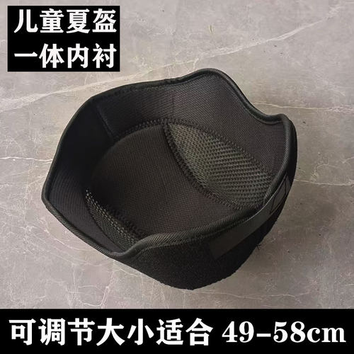 儿童夏季头盔一体内衬垫
