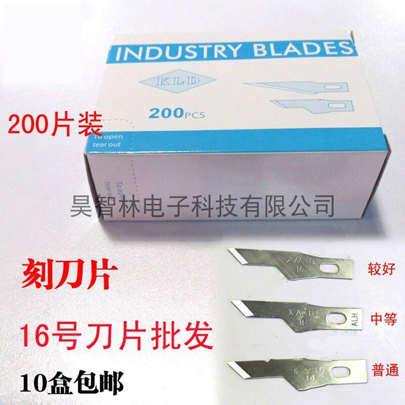 厂家工业修边手工刀片模具制作雕刻美术剪纸刻刀片X-ACTO16号11号