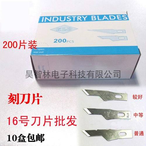 厂家工业修边手工刀片模具制作雕刻美术剪纸刻刀片X-ACTO16号11号