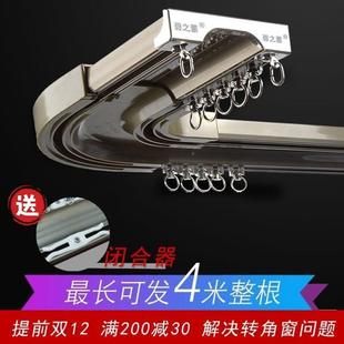 连体U型弯配件飘窗杆直铝合金窗帘盒 窗帘轨道双轨滑道静音顶侧装